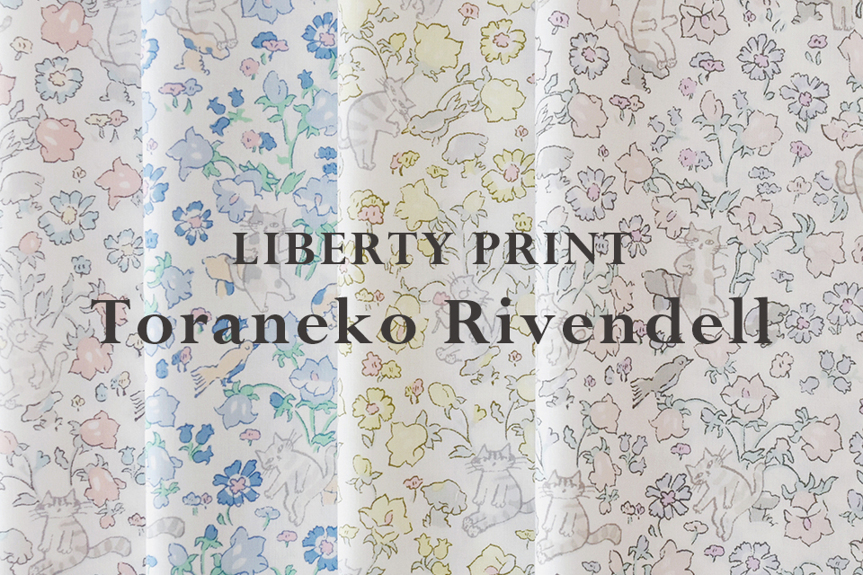 2026年1月リバティプリント限定柄 Toraneko Rivendell予約販売
