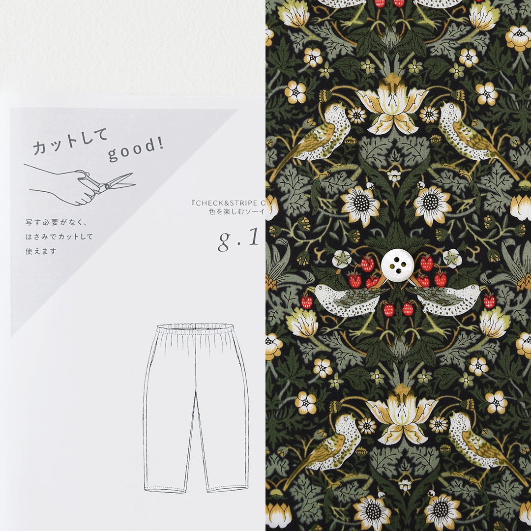 カットしてgood!パターン「シンプルテーパードパンツ」とリバティプリント「Strawberry Thief NE(ブラック地にグリーン・レッド系)」の着分セット　Mサイズ