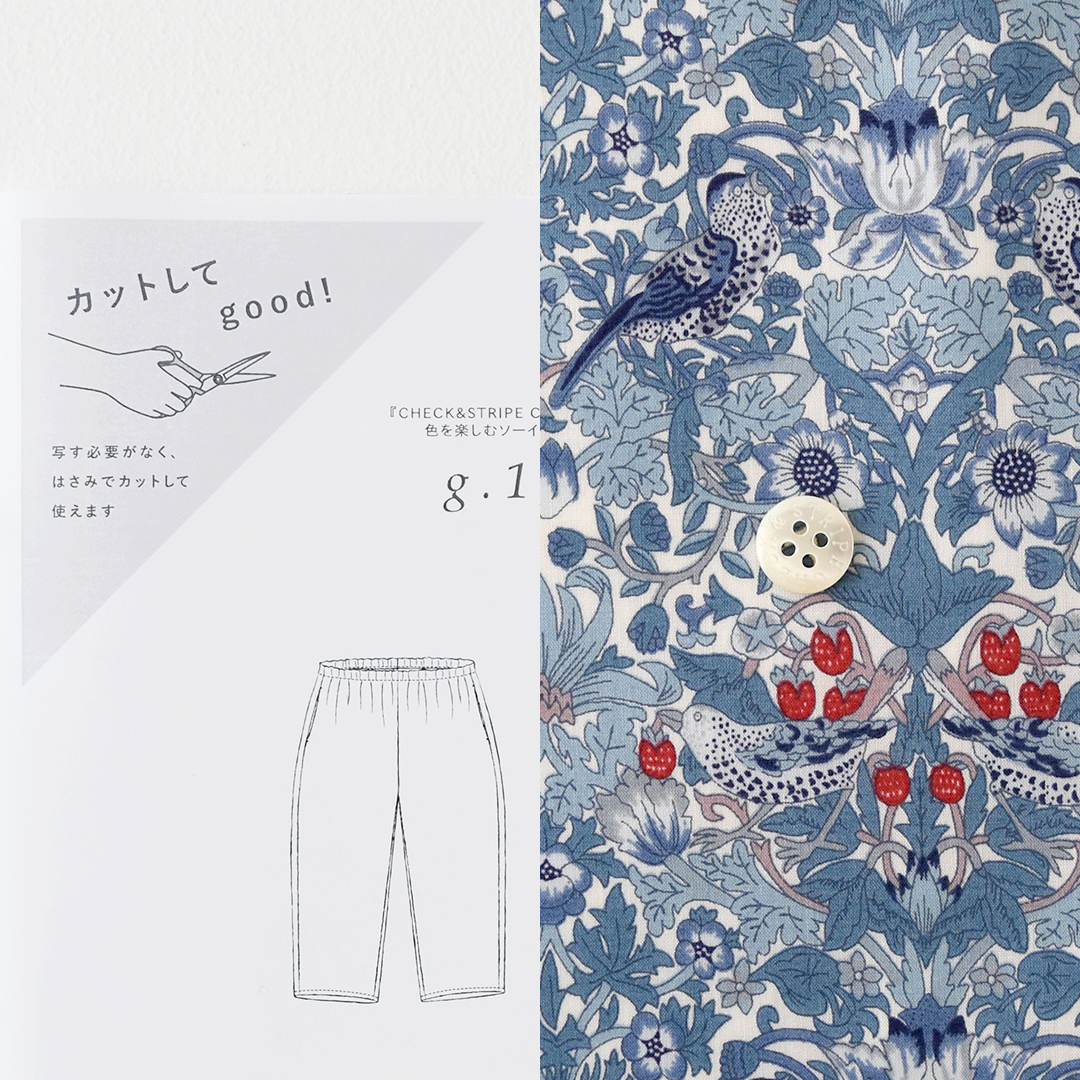 カットしてgood!パターン「シンプルテーパードパンツ」とリバティプリント「Strawberry Thief Spring AE(ブルー系)」の着分セット　Mサイズ