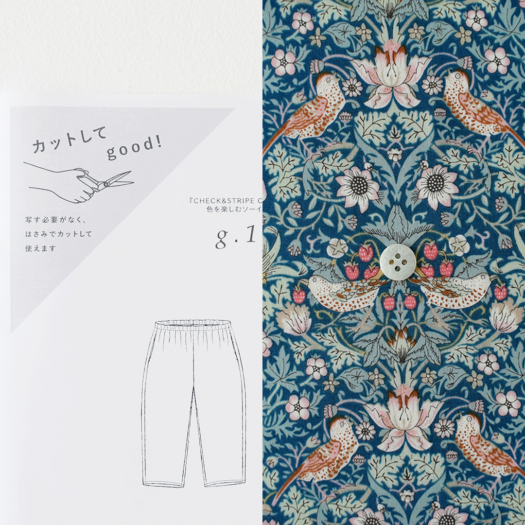 カットしてgood!パターン「シンプルテーパードパンツ」とリバティプリント「Strawberry Thief ZE(スモークターコイズ系)」の着分セット　Lサイズ
