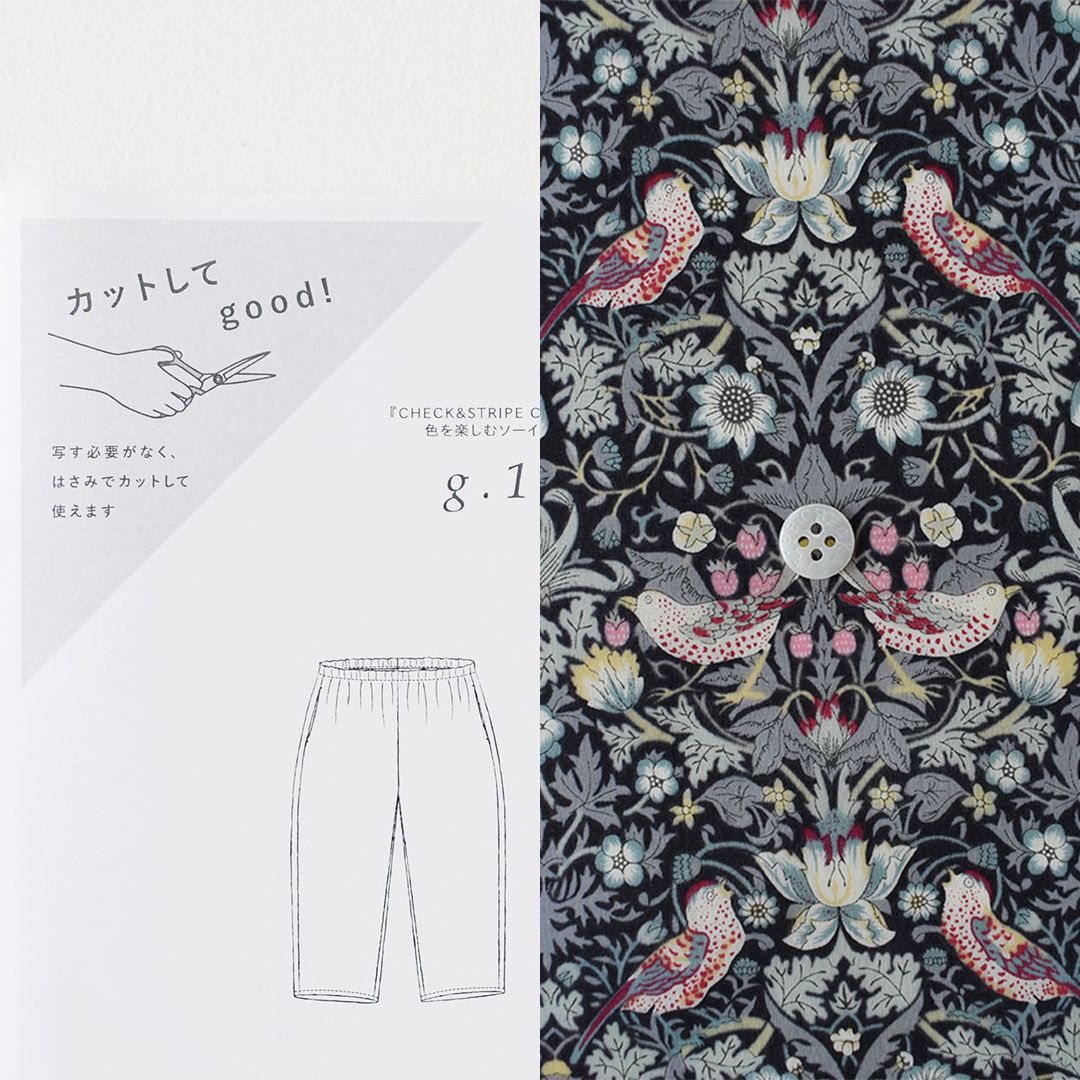 カットしてgood!パターン「シンプルテーパードパンツ」とリバティプリント「Strawberry Thief LE(スミクロ系)」の着分セット　Lサイズ