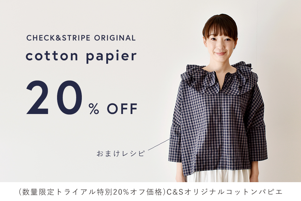 2026年3月予約販売