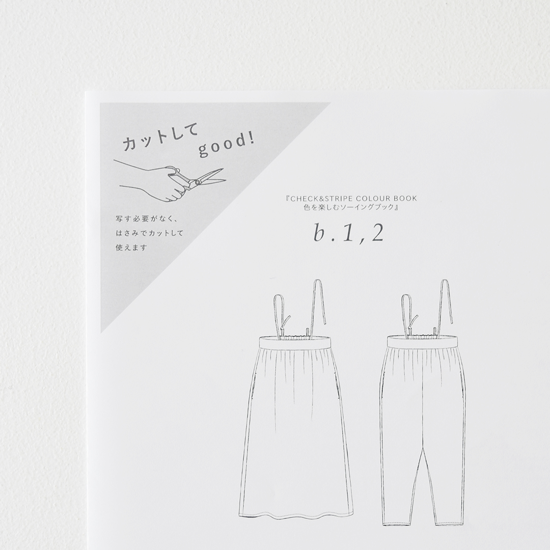 カットしてgood!パターン 『COLOUR BOOK 色を楽しむソーイングブック』（文化出版局)後ろゴムのギャザードレス、ギャザーサロペット　Lサイズ