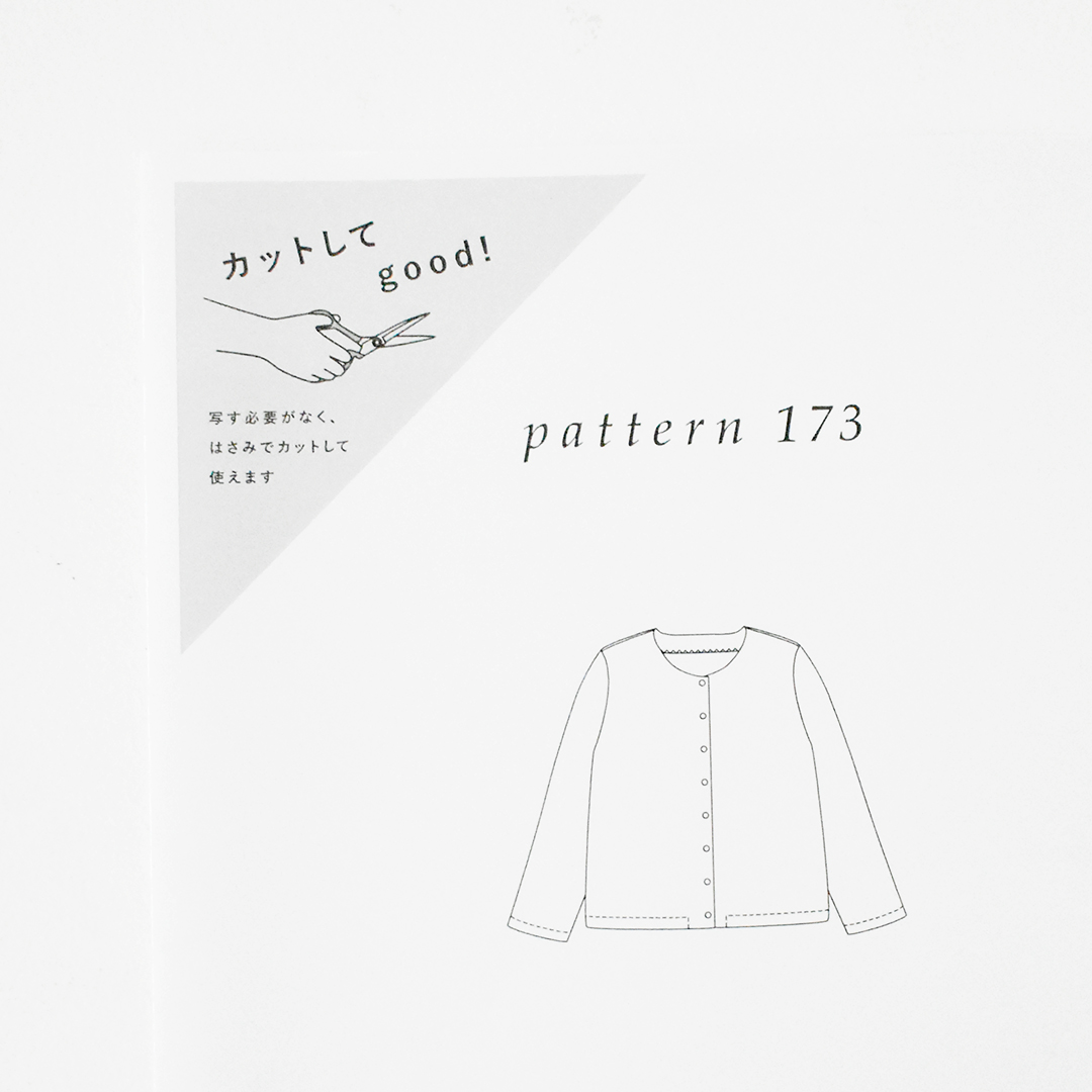 カットしてgood!パターン 173(カーディガン)　Lサイズ